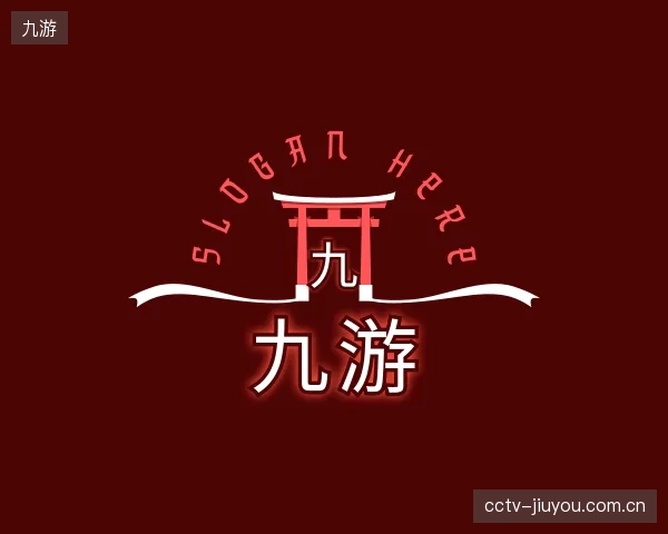 介绍九游官网